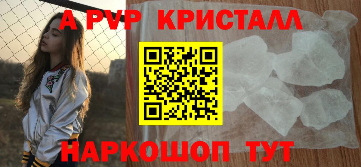 A-PVP VHQ  Вход с VPN  Сальск  где купить наркоту  A PVP СК КРИС 