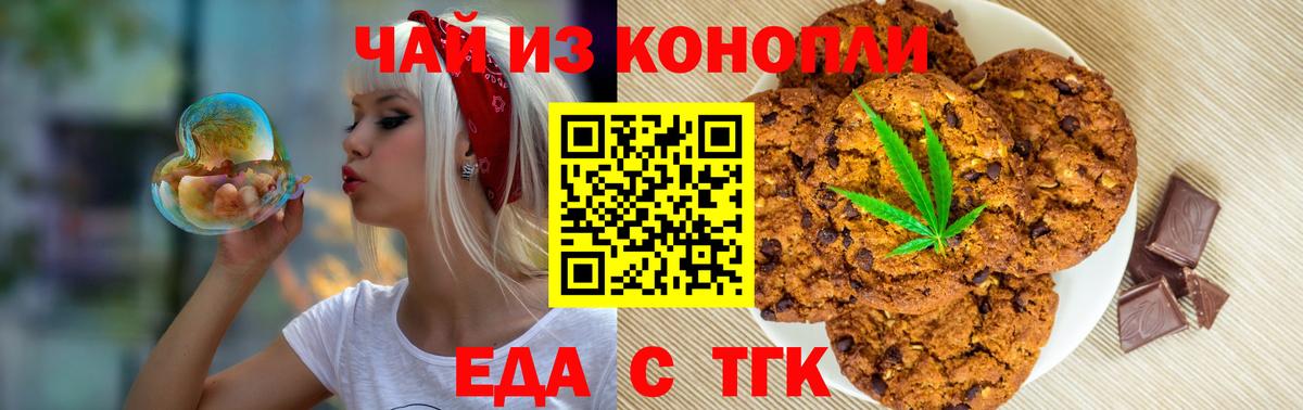 Сальск  Cannafood конопля  Вход с VPN 