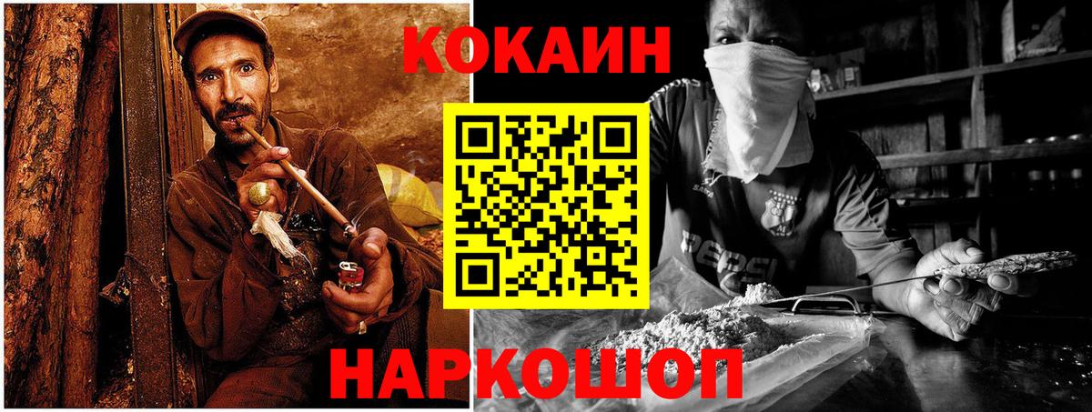 КОКАИН 97% Сальск