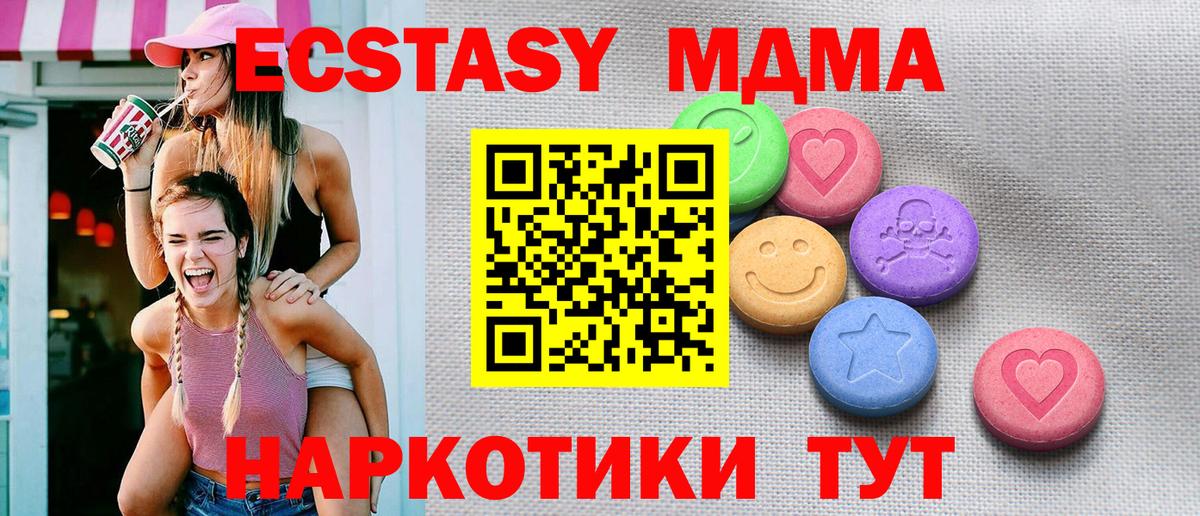 Ecstasy 99%  Ecstasy  MEGA маркетплейс  Сальск  Вход с VPN  ЭКСТАЗИ XTC 