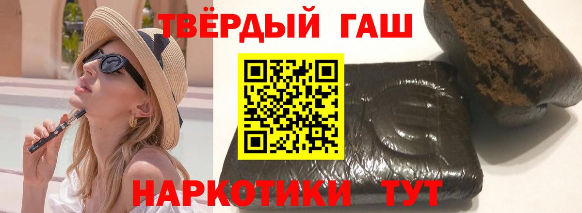Гашиш 40% ТГК Сальск