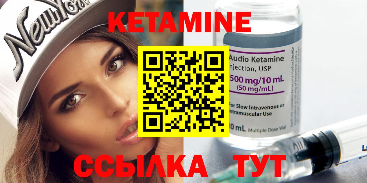 Кетамин VHQ Сальск