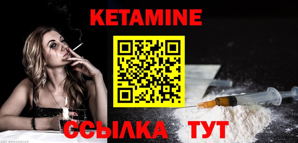 Кетамин ketamine  Вход с VPN  Кетамин ketamine  Сальск 