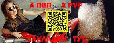 ALPHA-PVP Пугачёв