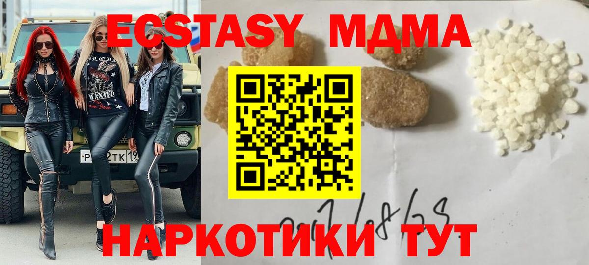 Сальск  MDMA crystal  Вход с VPN  МДМА Molly 