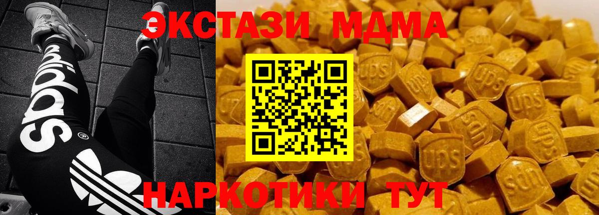 МДМА Molly Сальск