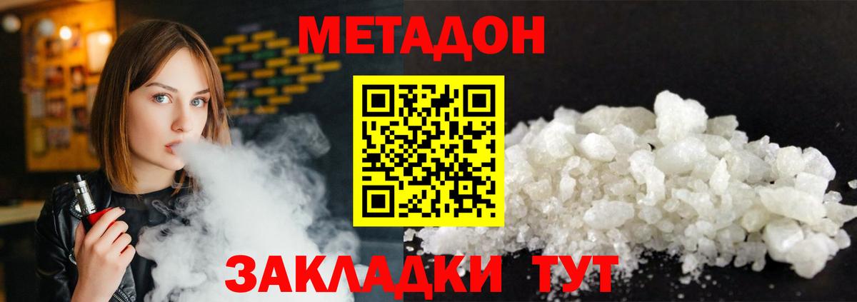 сайты даркнета Telegram  Вход с VPN  Сальск  МЕГА tor  Метадон methadone  Метадон белоснежный 