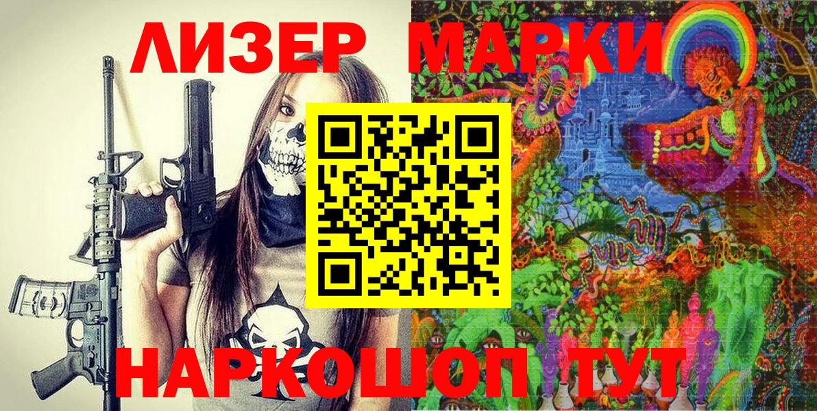 Марки NBOMe  Вход с VPN  Марки NBOMe 1,8мг  хочу   Марки NBOMe 1,8мг  Сальск 