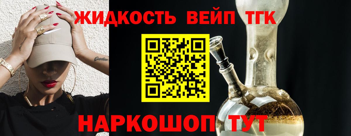 Сальск  Дистиллят ТГК вейп с тгк  Вход с VPN 